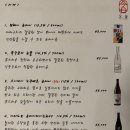 이자카야가람