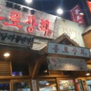 북방상회 이미지