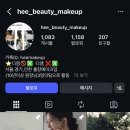 뷰티 앙 | 가성비 헤어변형 희뷰티 계약 후기(짝꿍할인코드 마감)