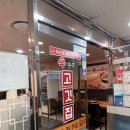 신선생고깃집 | [여의도] 삼겹살/고기맛집 '신선생고기집' 방문 후기