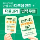 으뜸50안경 김해율하점 이미지