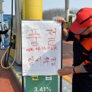 우리나라주유소 이미지