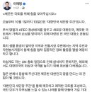 국힘, 이재명 ‘전국민 대청소 운동’ 제안에 “국민을 머슴으로 보는 행태” 이미지