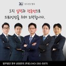 법무법인영우 이미지