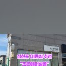 조은헤어살롱
