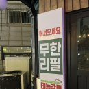 초월읍-7 | 초월읍 맛집 :: 가성비 좋은 “태능참숯화로구이” 무한리필 고기, 10주년 이벤트는 덤!