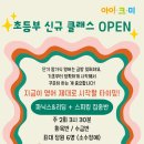 아이크미어학원 - 서구 이음1로 377 | 아이크미어학원