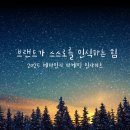 [카드뉴스] 메타버스 비즈니스 인사이트 | 2025 메타인지 마케팅 인사이트 │ 브랜드가 스스로를 인식하는 힘