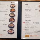 가리산삼계탕 이미지