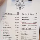 백곰경양식 이미지