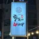 족발에 취하다 이미지