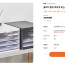 신나는미술교실(초등) | [초등교사] 1년차 신규교사의 교실 추천템 모음 zip