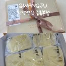 초록마을 광주중흥점 | 광주 창억떡집 중흥본점 주말 오픈런 성공 하말넘많 추천 영케이 호박인절미 1kg 후기 (주차/배송 꿀팁)