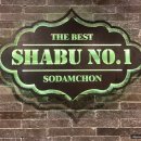 소담촌산본점(롯데프라자) 이미지