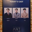 아트21 - 제주시 오라일동 | 대학로 연극 아트 재관람 후기 조풍래 김도빈 박영수 막공이 다가오는게 아쉬운!