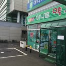 함덕하나로약국 이미지