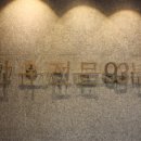 금정숯불갈비