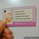 추명희 스킨테라피