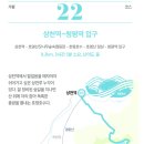 경기둘레길 가평22코스 이미지