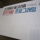 알고리즘 이해와 스크래치 코딩 이미지