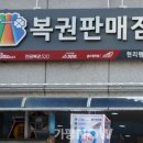 행운1등복권방 이미지
