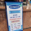 익산온천랜드 이미지