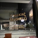 클럽하우스홀 | [용산/한남] 가족 외식 맛집! &#39;잭슨클럽하우스&#39; 솔직 후기