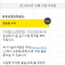 우송 동문PC | (광고아님)2023년 직업상담사 1급 동차합격 후기/대전디지털시험센터/우송대학교