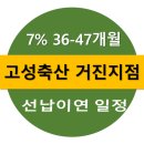거진축산 이미지