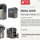 구두수선가판대