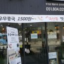 두유카페두시 이미지