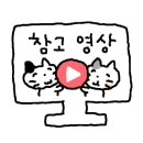 통미로42번길 네이버블로그