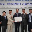 부산대학교 산학협력단
