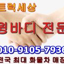 중고윙바디 현대 메가트럭 18년식 5톤윙바디 매매 가격 확인 이미지