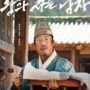 (주)피.심 | [드라마] '왕과 사는 남자' 청령포에서 피어난 비극적 이야기 -줄거리 리뷰 분석 후기
