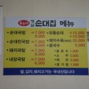 봉우리옛날순대국밥 네이버블로그