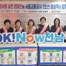 주식회사 나누우리 | 전남도, 서울 잠실역서 ‘찾아가는 고향사랑 실천 캠페인’