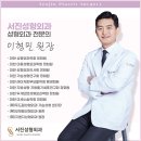 서진성형외과의원