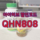 아이허브 7월 할인코드 놓치지말고 받아보세요 !