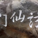 제주 방선문 이미지