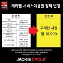 (주)재키 이미지