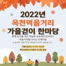 로컬푸드직매장(옥천살림협동조합) 이미지