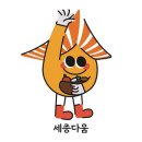 전의사회적협동조합 이미지