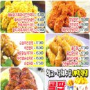 대구 북구 칠곡지역 배달팡팡 추천맛집 - BHC카페 이미지