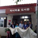 외서면 작은도서관 이미지