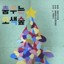 광명청소년예술단 정기공연 이미지