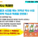 딱집어역사논술