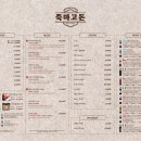 죽마고돈 | [종각 삼겹살] 죽마고돈 내돈내산 솔직후기