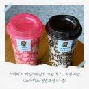 마일로 | 스타벅스 베일리마일로 수령 후기 소진 시간