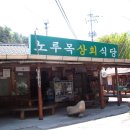 노루목상회 이미지